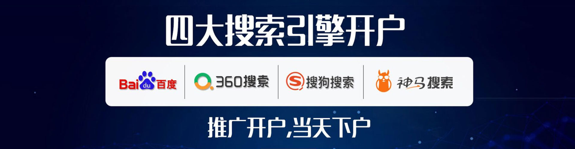 新荣百度推广运营